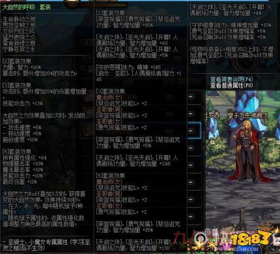 dnf逍遥尊刷图用什么装备好？平民玩家也能轻松毕业！