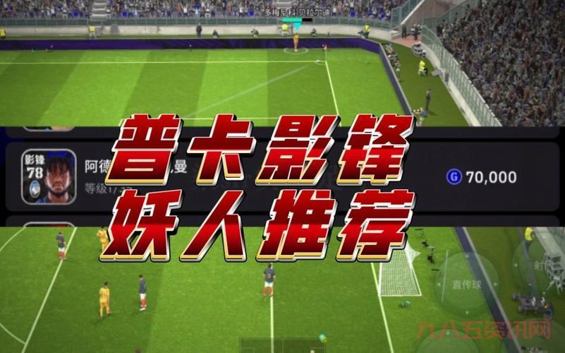 实况足球2010妖人大盘点，看看这些球员你都认识吗？