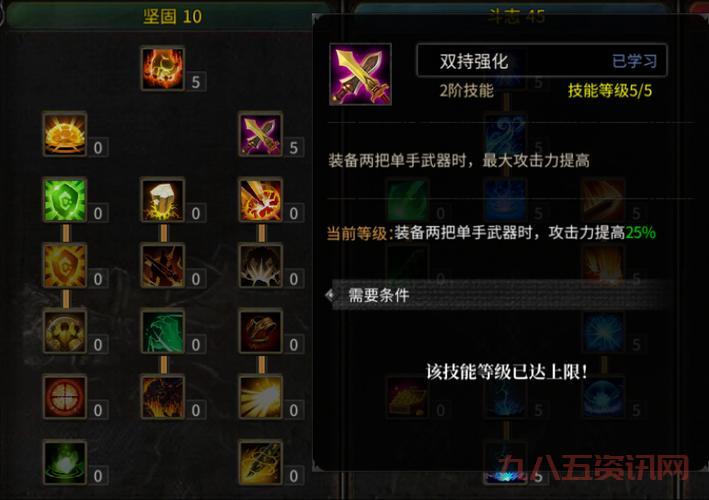 奇迹私服战士pk加点攻略，这样加点胜率高！