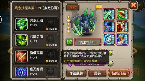 刀塔传奇灵魂守卫技能怎么样？全方位技能解析！