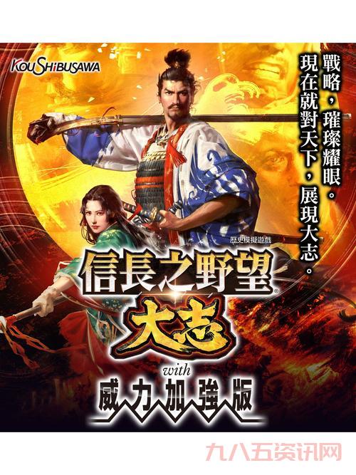 信长之野望13好玩吗？深度测评带你了解游戏亮点与不足