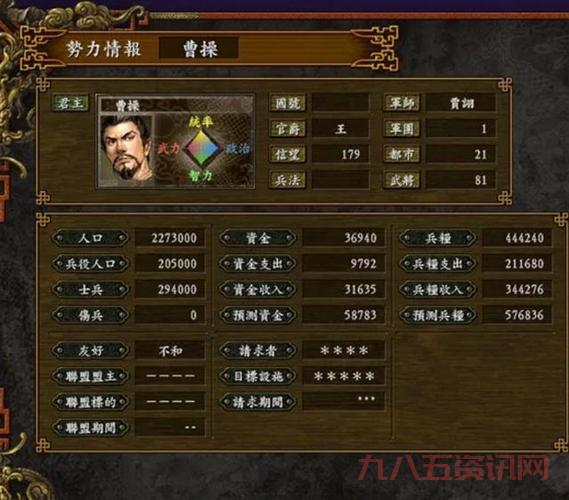 三国志9秘籍大全：新手快速上手必看攻略！