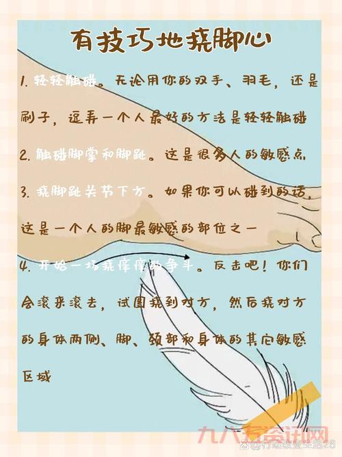 想加入挠痒痒俱乐部？先看看这些注意事项！