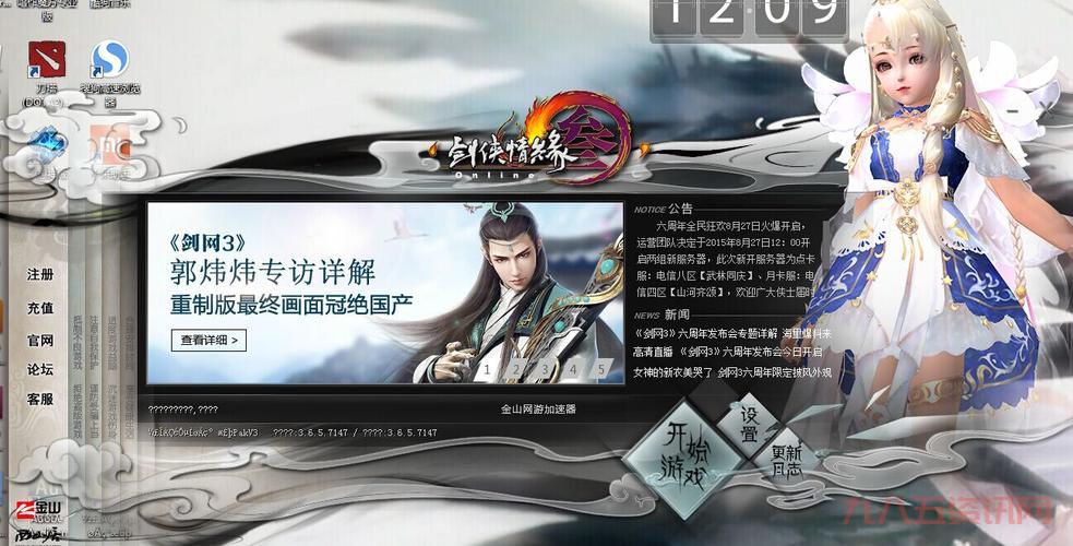 剑网3卡死了怎么办？别着急，教你几招！