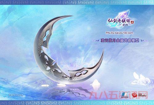 仙剑4钉耙秘籍有什么用？最强武器使用指南！