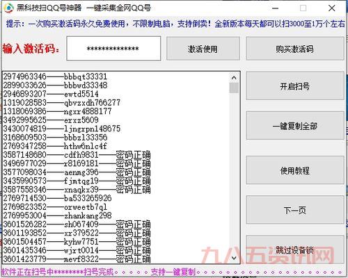 想要9位qq号？这里有qq申请账号9位的方法！