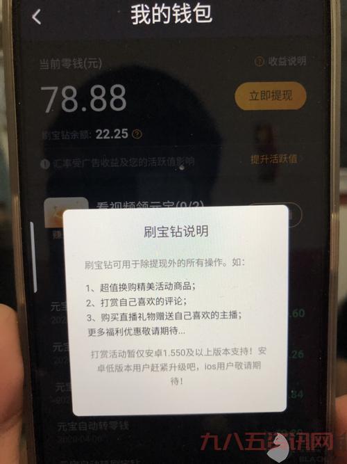 手机如何刷钻？3分钟学会刷钻方法！