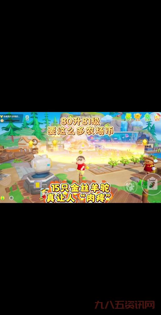 想快速升级农场？这些作物让你经验值飙升！