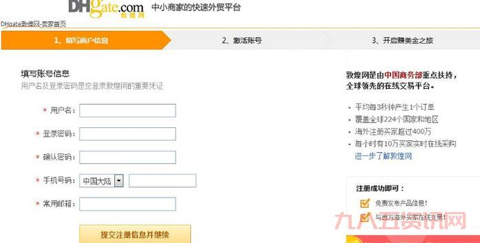 如何参与天天特惠？详细流程及注意事项！