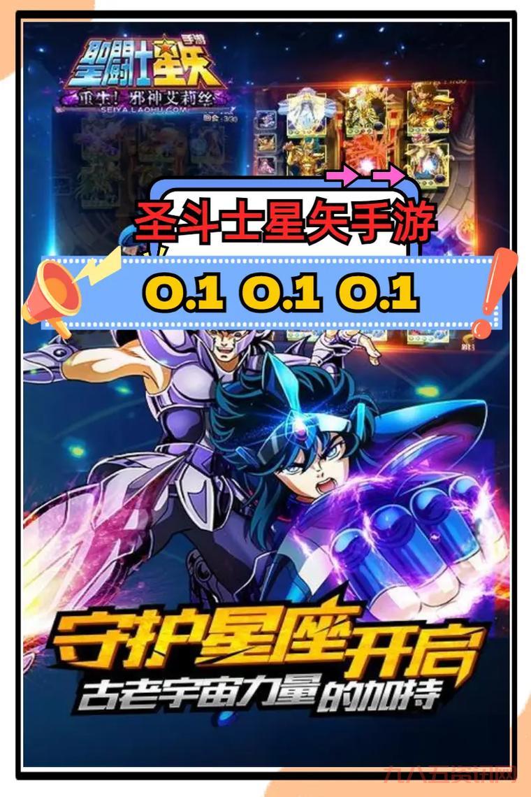 圣斗士星矢游戏秘籍哪里找？老玩家分享实用技巧！