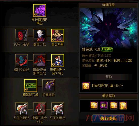 dnf申诉成功率高吗？掌握这些技巧让你事半功倍！