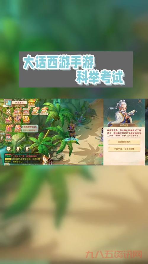 怎么用大话3答题器最快？老玩家教你轻松搞定科举！