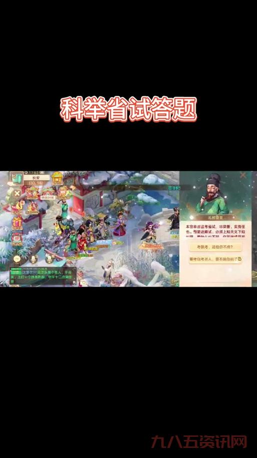 怎么用大话3答题器最快？老玩家教你轻松搞定科举！