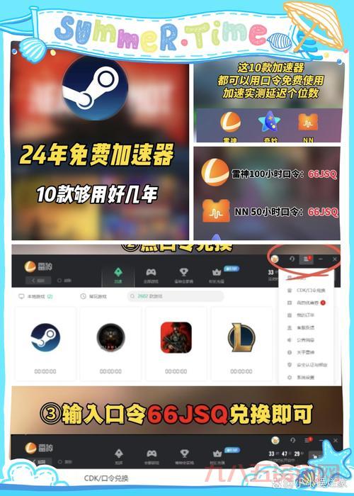 免费网游加速器排行榜前十名，热门加速器推荐！