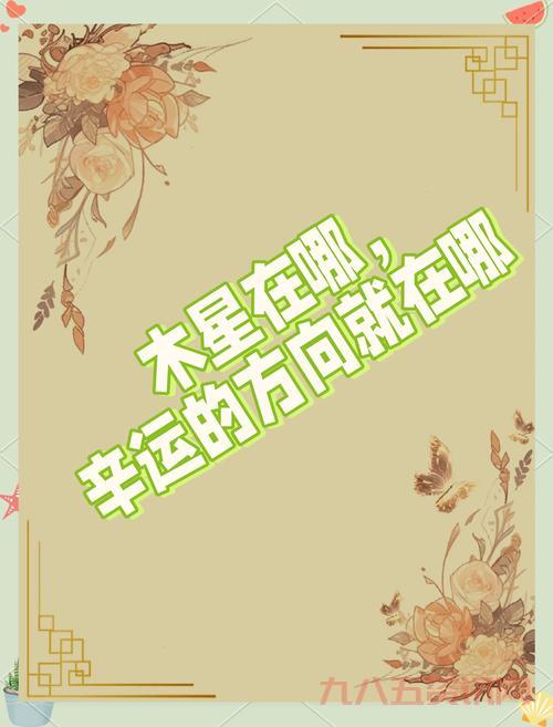 幸运星的含义是什么?这些象征意义要知道!