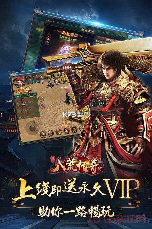 大庆传奇哪里下载好？正版官方下载渠道分享！