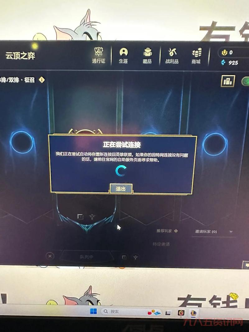 总是英雄联盟无法连接服务器？解决方法看这篇就够了！