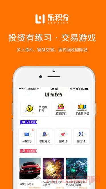 乐积分是什么？怎么赚积分？这篇文章告诉你答案！