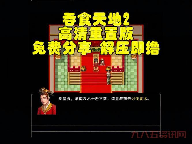 吞食天地2重制版怎么玩？超详细攻略帮你上手！