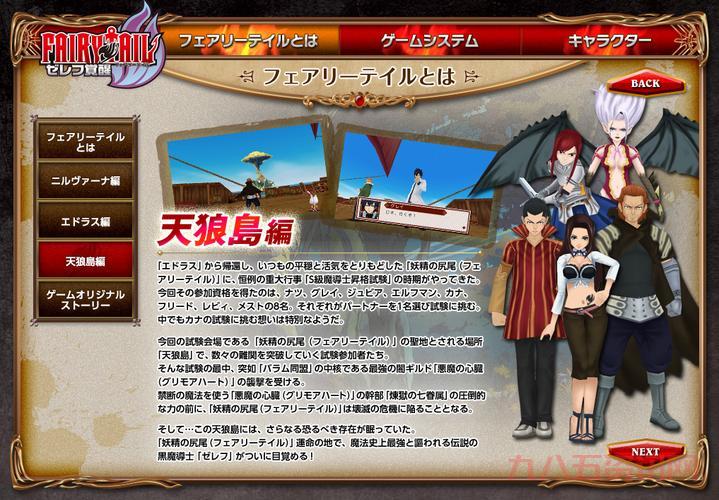 妖精的尾巴psp游戏推荐，这几款不容错过！