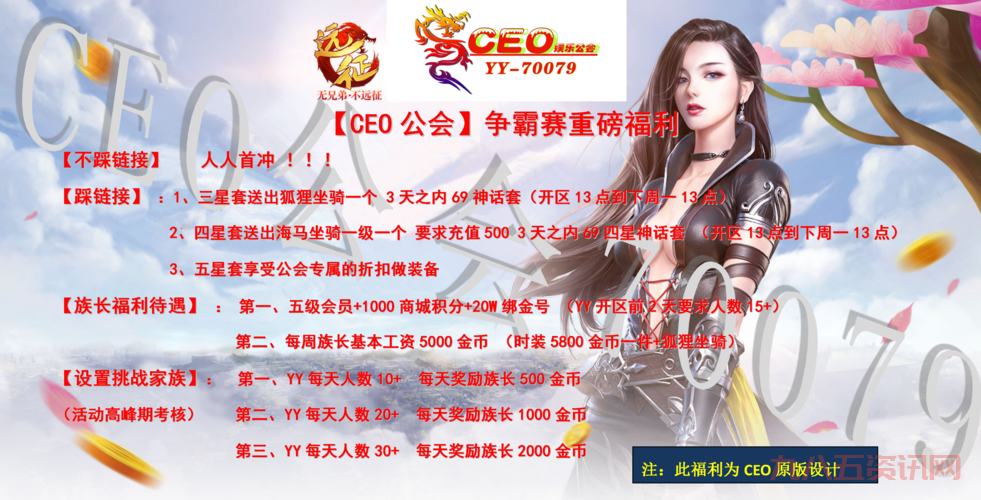 七煌公会福利好吗？内部成员告诉你答案！