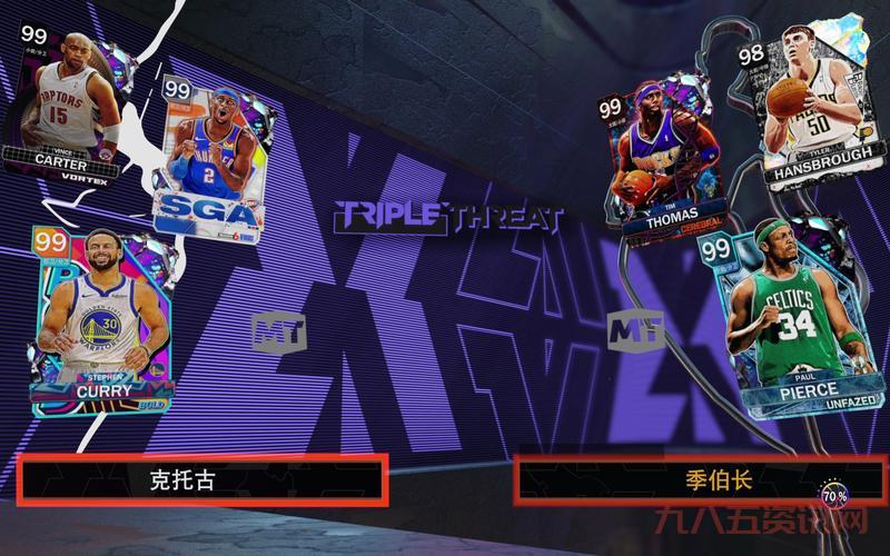 想玩nba2008游戏？现在就可以免费下载！