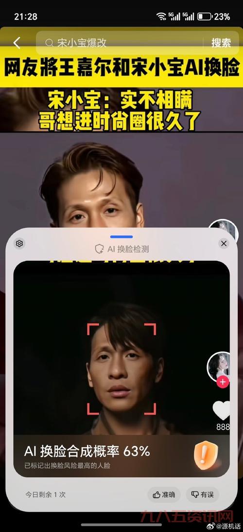 想知道你像哪个明星?快本测脸软件帮你揭秘!