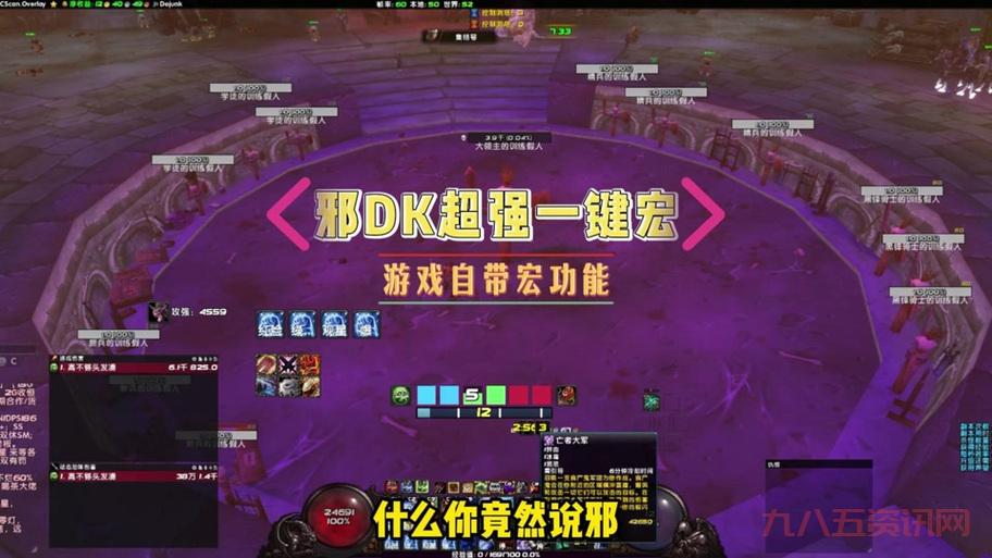 4.3狂暴战宏命令分享，实用宏设置让你操作更流畅！