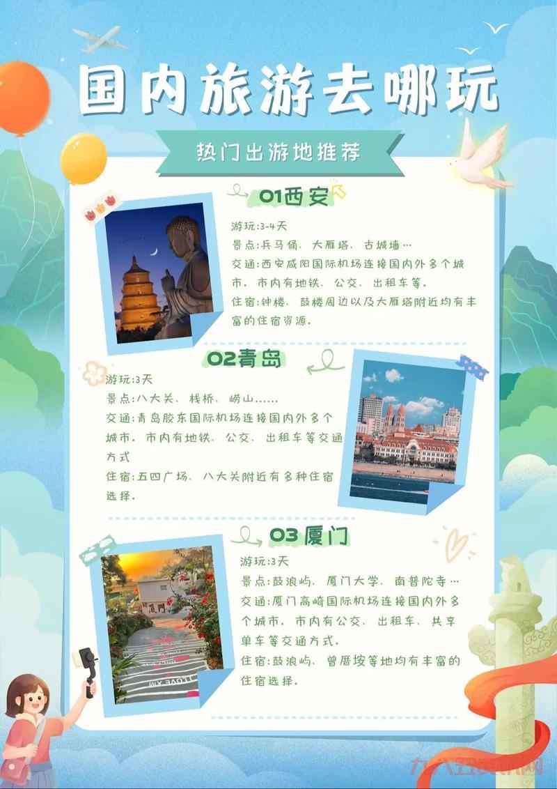 学生党畅游国内怎么玩？这几个地方好玩不贵！