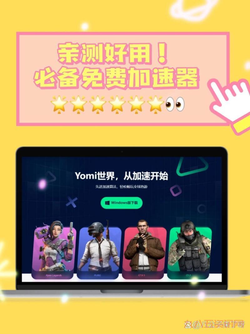 手机网游加速器有用吗？亲测告诉你到底好不好用！