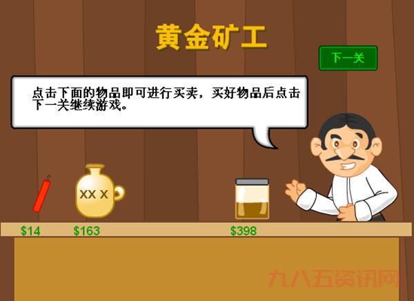 仙女版黄金矿工哪里下载?官方正版下载渠道!