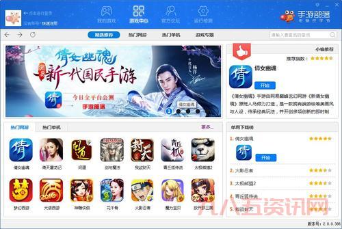 倩女幽魂手游电脑版模拟器哪个好用？推荐！