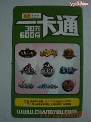 搜狐畅游一卡通购买指南，游戏玩家必备攻略！
