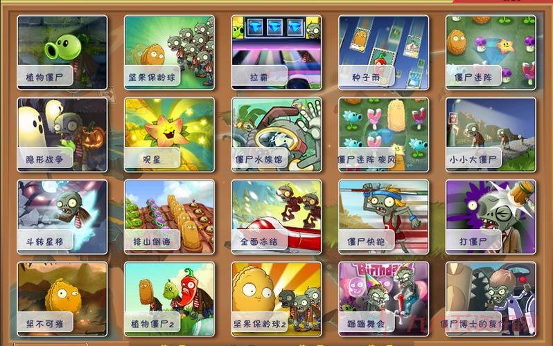 小游戏植物大战僵尸怎么玩？新手入门攻略来啦！