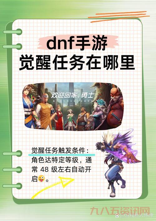 dnf逆袭之谷怎么进？教你轻松找到副本具体地点！