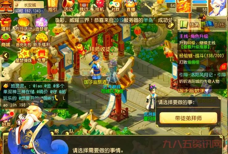 qq三国师徒亲密度怎么获得？新手必看攻略！