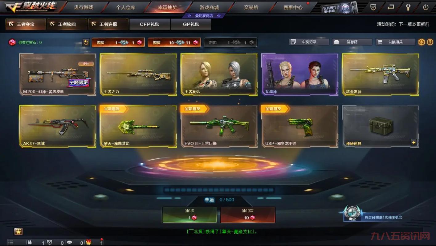 下载穿越火线最新版本难吗？新手也能轻松学会！