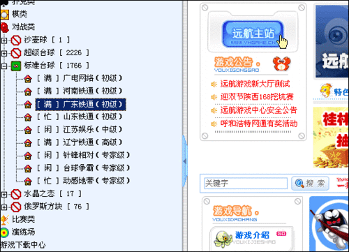 威海远航游戏怎么下载？官方渠道安全又快速！