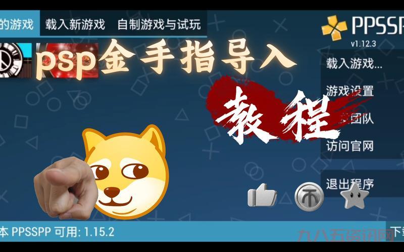 psp中文游戏去哪下载？老玩家私藏网站分享！