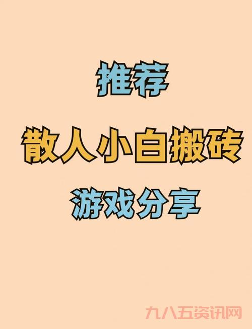 冥神中变版怎么赚钱快？试试这几个搬砖方法！