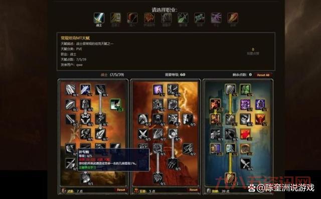 平民巫师之怒战士怎么玩？加点方案看这篇就够！