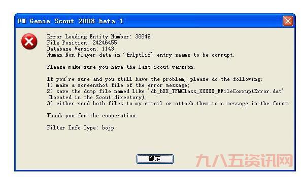 fm2013球探工具哪个好？对比一下这几款热门工具！