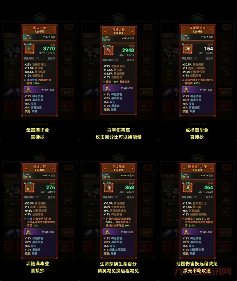 S4流浪法师最强天赋是什么？选这套伤害爆炸！