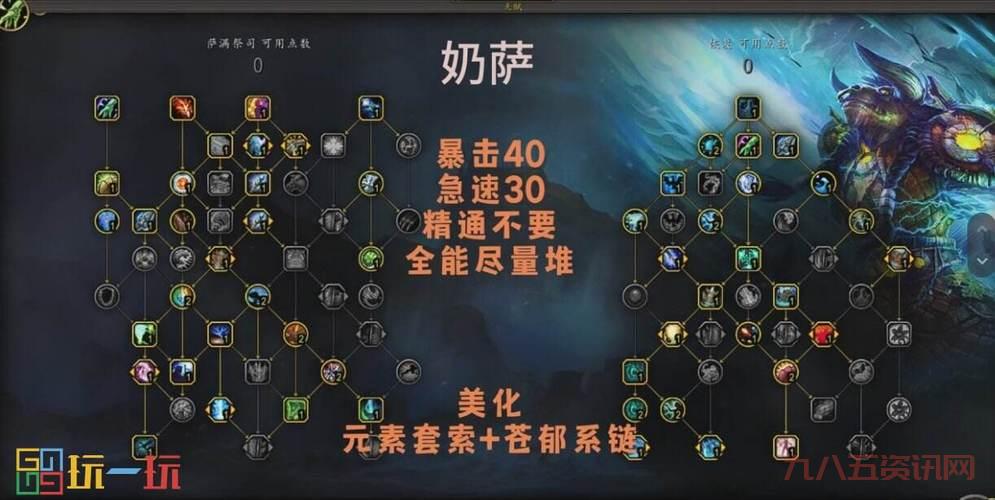 S4流浪法师最强天赋是什么？选这套伤害爆炸！