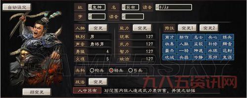 三国志12武将名字怎么改？老玩家教你几个小技巧！