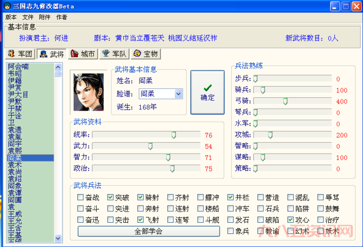 三国志12武将名字怎么改？老玩家教你几个小技巧！