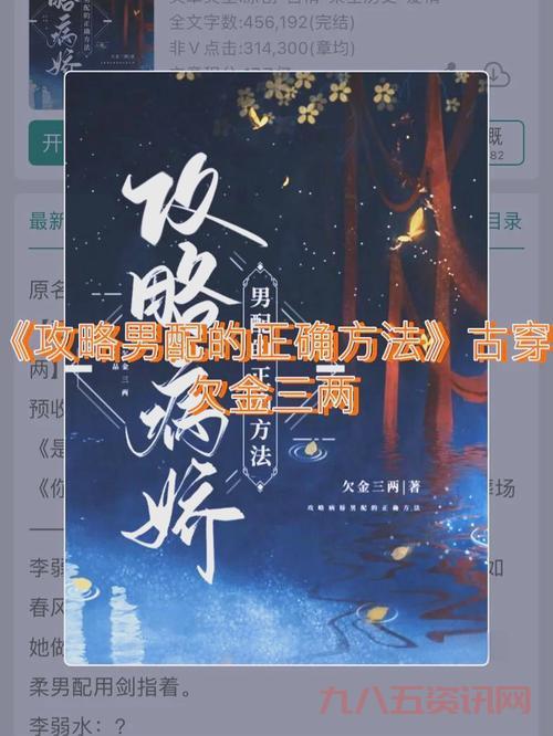 快穿古代攻略各种父亲有哪些技巧？掌握这些轻松搞定目标！