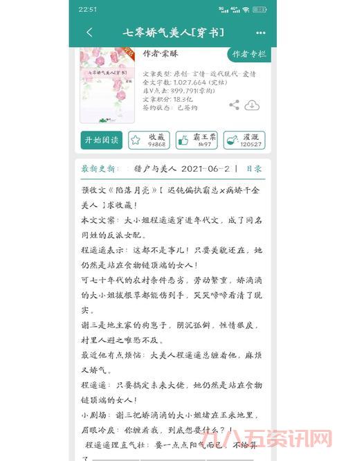 快穿古代攻略各种父亲有哪些技巧?掌握这些轻松搞定目标!