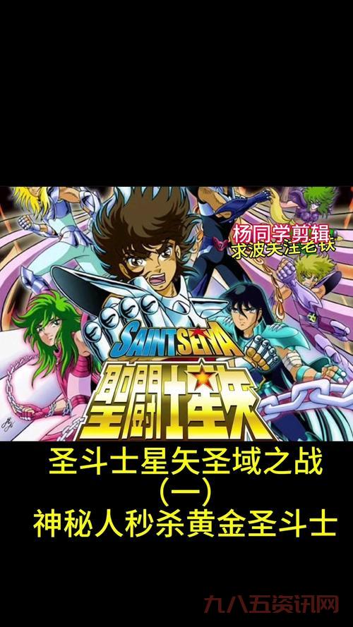 圣斗士星矢战记攻略大全，看完轻松变大神！