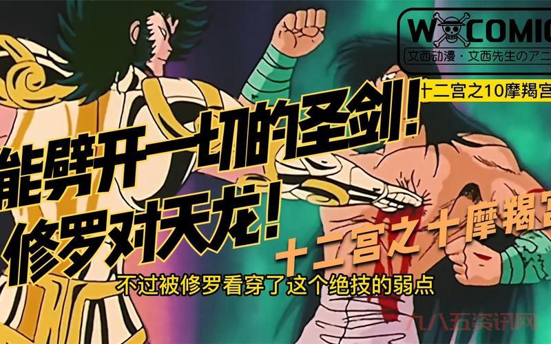 圣斗士星矢战记攻略大全，看完轻松变大神！